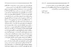 کتاب ما و مدرنیت داریوش آشوری دانلود PDF-1