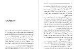 کتاب ما و مدرنیت داریوش آشوری دانلود PDF-1