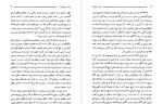 کتاب ما و مدرنیت داریوش آشوری دانلود PDF-1