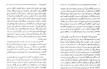 کتاب ما و مدرنیت داریوش آشوری دانلود PDF-1