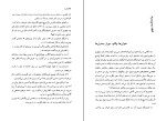 کتاب ما یوگنی زامیاتین دانلود PDF-1
