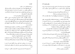 کتاب ما یوگنی زامیاتین دانلود PDF-1