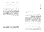 کتاب ما یوگنی زامیاتین دانلود PDF-1