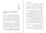 کتاب ما یوگنی زامیاتین دانلود PDF-1