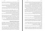 کتاب مبانی ارتباطات انسانی شفیع بهرامیان دانلود PDF-1