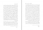 کتاب متافیزیک خیال در گلشن راز شبستری نصرالله حکمت دانلود PDF-1