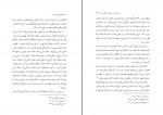 کتاب متافیزیک خیال در گلشن راز شبستری نصرالله حکمت دانلود PDF-1