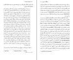 کتاب متافیزیک چیست مارتین هایدگر دانلود PDF-1