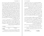 کتاب متافیزیک چیست مارتین هایدگر دانلود PDF-1