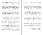 کتاب متافیزیک چیست مارتین هایدگر دانلود PDF-1