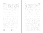 کتاب مترجم دردها جومپا لاهیری دانلود PDF-1