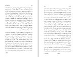 کتاب مترجم دردها جومپا لاهیری دانلود PDF-1