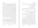 کتاب مترجم دردها جومپا لاهیری دانلود PDF-1