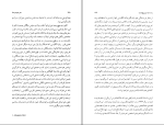 کتاب مترجم دردها جومپا لاهیری دانلود PDF-1