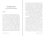 کتاب مجموعه اشعار فروغ فرخزاد دانلود PDF-1