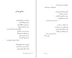 کتاب مجموعه اشعار فروغ فرخزاد دانلود PDF-1