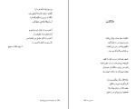 کتاب مجموعه اشعار فروغ فرخزاد دانلود PDF-1