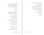 کتاب مجموعه اشعار فروغ فرخزاد دانلود PDF-1