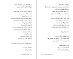 کتاب مجموعه اشعار فروغ فرخزاد دانلود PDF-1