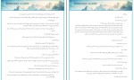 کتاب محاصره مکینداو جان فلانگن دانلود PDF-1