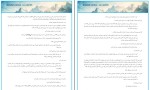 کتاب محاصره مکینداو جان فلانگن دانلود PDF-1