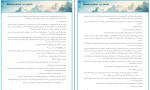 کتاب محاصره مکینداو جان فلانگن دانلود PDF-1