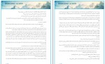 کتاب محاصره مکینداو جان فلانگن دانلود PDF-1