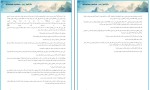 کتاب محاصره مکینداو جان فلانگن دانلود PDF-1