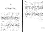 کتاب محاکمه فرانتس کافکا دانلود PDF-1