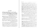 کتاب محبوس سنت هلن اوکتاو اوبری دانلود PDF-1