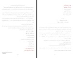 کتاب محدودیت صفر جو ویتالی دانلود PDF-1