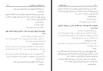 کتاب محمود الفتاوی مفتی خدانظر دانلود PDF-1