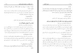 کتاب محمود الفتاوی مفتی خدانظر دانلود PDF-1