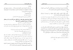 کتاب محمود الفتاوی مفتی خدانظر دانلود PDF-1