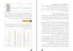 کتاب مدیریت خانواده و سبک زندگی دانلود PDF-1