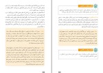 کتاب مدیریت خانواده و سبک زندگی دانلود PDF-1