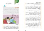 کتاب مدیریت خانواده و سبک زندگی دانلود PDF-1