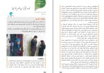 کتاب مدیریت خانواده و سبک زندگی دانلود PDF-1