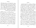 کتاب مدیر مدرسه جلال آل احمد دانلود PDF-1