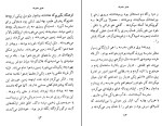 کتاب مدیر مدرسه جلال آل احمد دانلود PDF-1