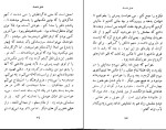 کتاب مدیر مدرسه جلال آل احمد دانلود PDF-1