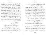 کتاب مدیر مدرسه جلال آل احمد دانلود PDF-1