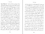 کتاب مدیر مدرسه جلال آل احمد دانلود PDF-1