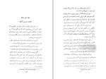 کتاب مذاهب و فلسفه در آسیای مرکزی دانلود PDF-1