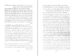 کتاب مذاهب و فلسفه در آسیای مرکزی دانلود PDF-1