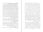 کتاب مذاهب و فلسفه در آسیای مرکزی دانلود PDF-1