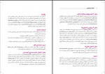 کتاب مذاکرات به زبان انگلیسی سارا کاظمی منش دانلود PDF-1