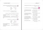 کتاب مذاکرات به زبان انگلیسی سارا کاظمی منش دانلود PDF-1