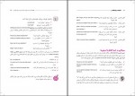 کتاب مذاکرات به زبان انگلیسی سارا کاظمی منش دانلود PDF-1