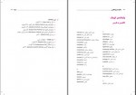 کتاب مذاکرات به زبان انگلیسی سارا کاظمی منش دانلود PDF-1